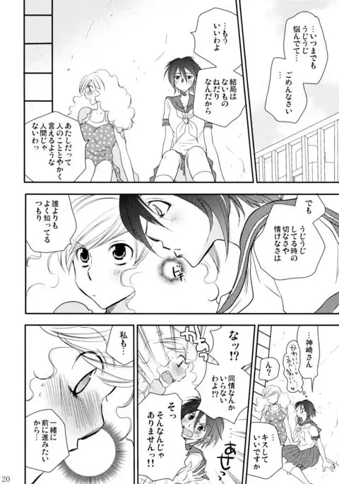 不埒な楽園