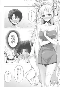 (C96) [Panda Cotta (Sasakuma Kyouta)] Ereshkigal to Luluhawa Date (Fate/Grand Order)