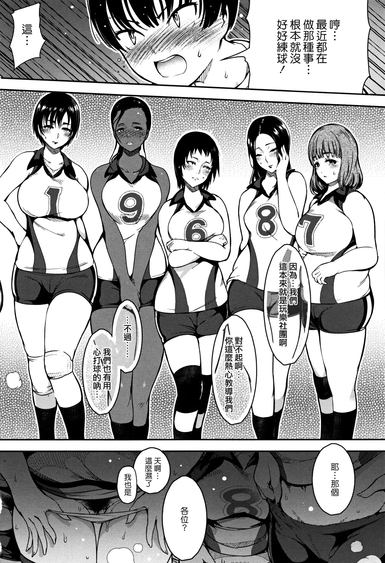 Haitoku e Youkoso.