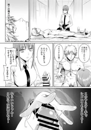 鎖鋸割礼