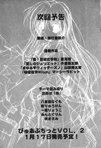 [Anthology] Pure Petit Vol. 1