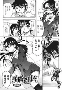 [Jinbo Hitode] Junjou-Inju