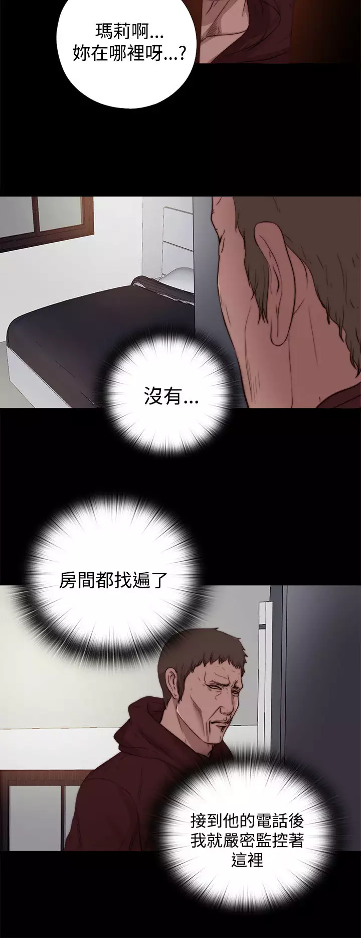 中文韩漫 傀儡玛莉 Ch.01-13