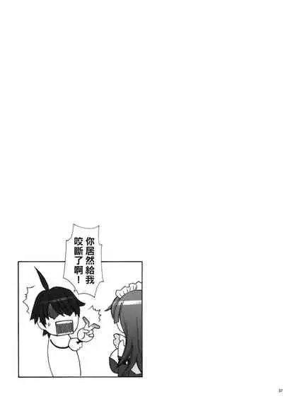Soumonogatari