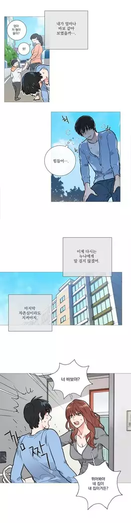 Sadistic Beauty Ch.0-25