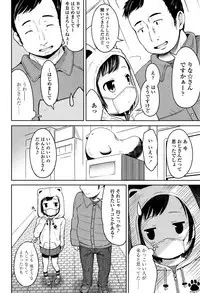 [Misao.] Ippai Asobo!
