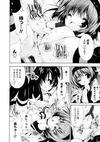 Karyou Gakuen Shotoubu Vol.3