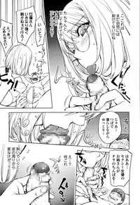 Comic Toutetsu 2015-08 Vol. 6