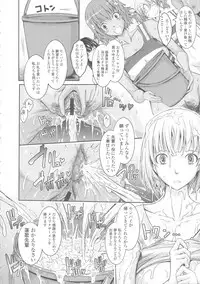 [TANA] Roshutsu Collection