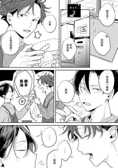 No Doubt Lilac | 无疑的紫丁香 Ch. 1-2