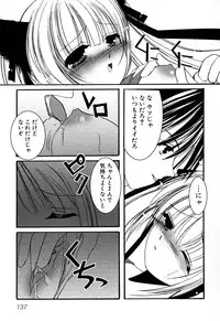 [Anthology] Ringetsu