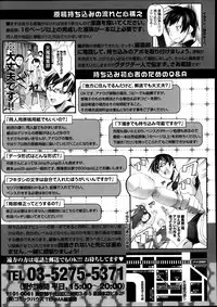 COMIC Tenma 2013-08