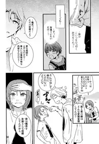 (J.GARDEN 42) [Natsukanmi (Ko-ri Azuki)] Chigochigi