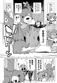 [Sake] Ichigo to Ama~i Otogibanashi [Digital]