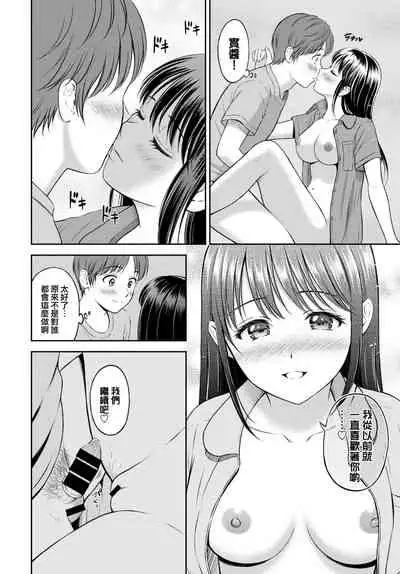 Minori-chan chi Sono 3