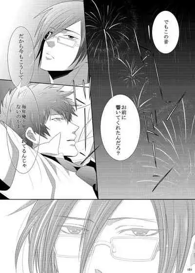 7men_Re_PP1 REMAKE