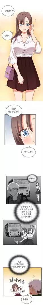 H Campus Ch.0-25