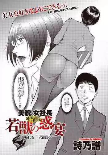 [ゾンビ25]チェンソーウーマン (チェンソーマン)