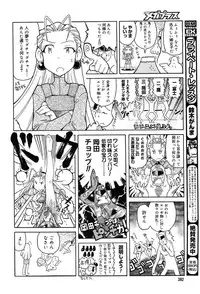 Comic MegaPlus Vol 04 [2004-02]