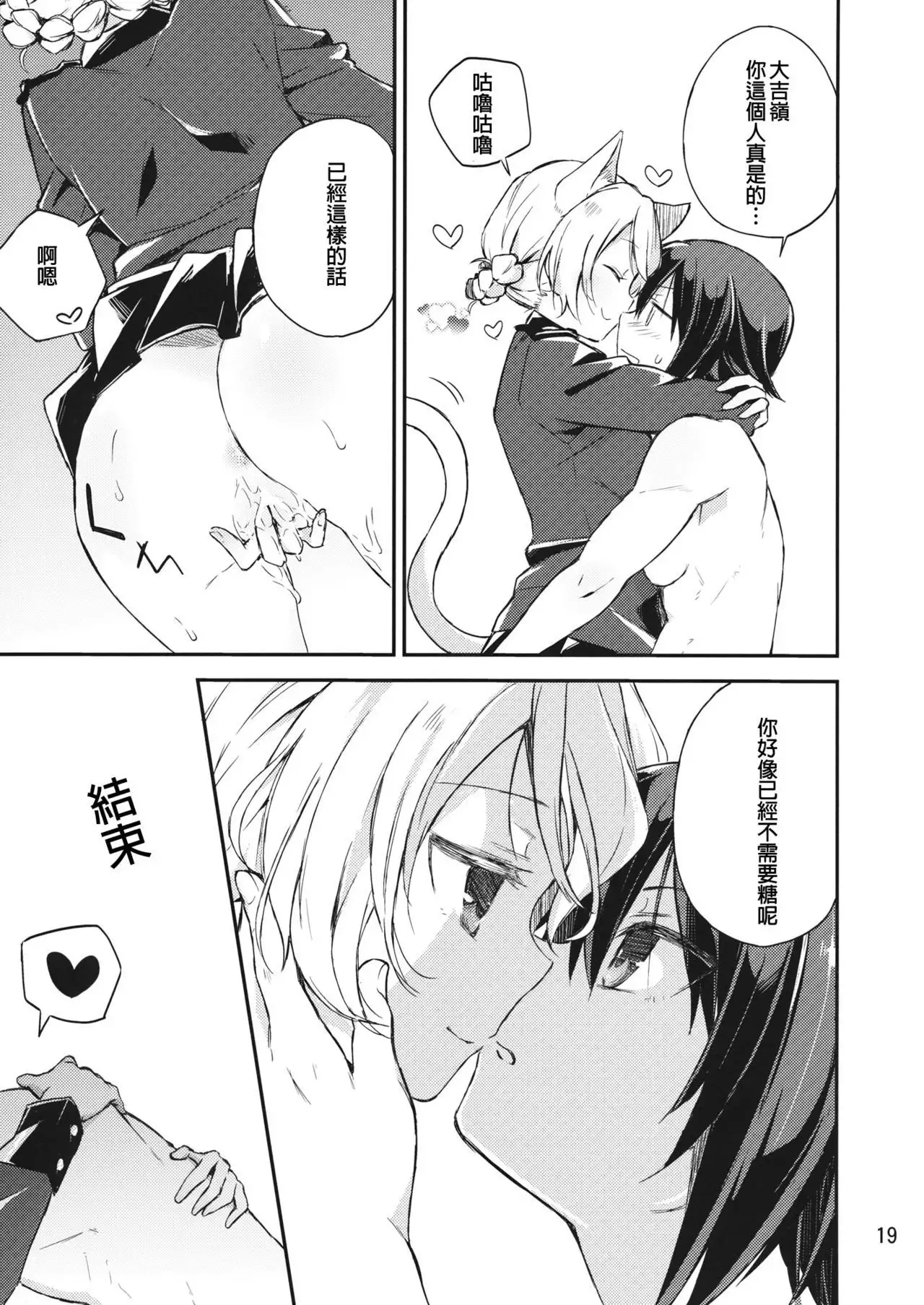 Amedama to Inu