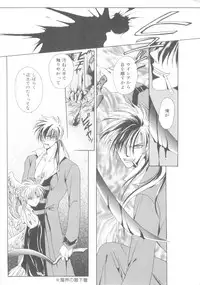 [Anthology] ROMEO Vol.08