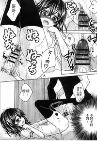 [Utano] Onii-chan to Akarui Kinshin Keikaku | 與哥哥兩情相悅的近親計畫 [Chinese]