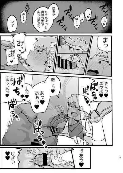 Eku Rei Matometa No.