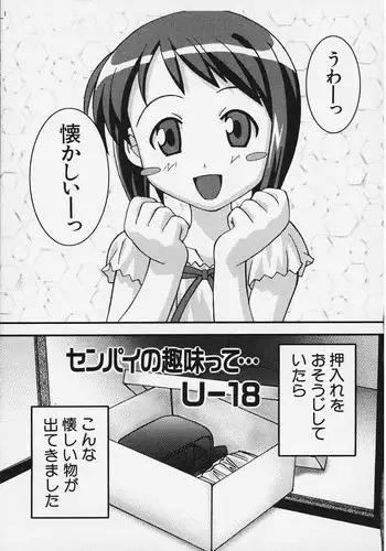 [Love Hina] Bi