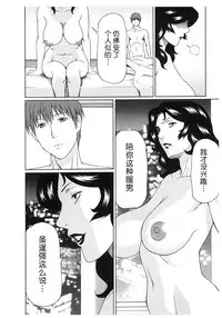 [Takasugi Kou] Ingi no Hate 2 [Chinese] [月之废墟汉化]