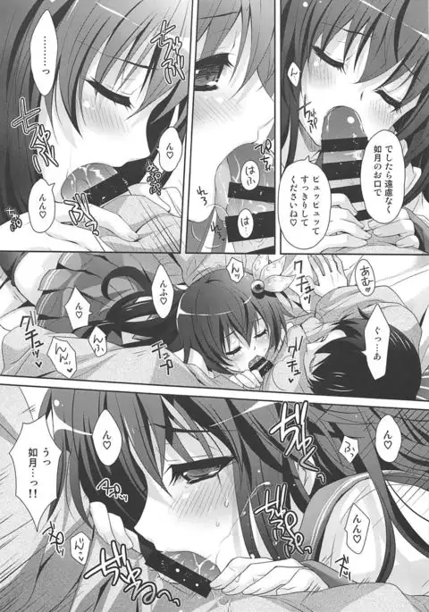 Issho ni Isasete Soushuuhen