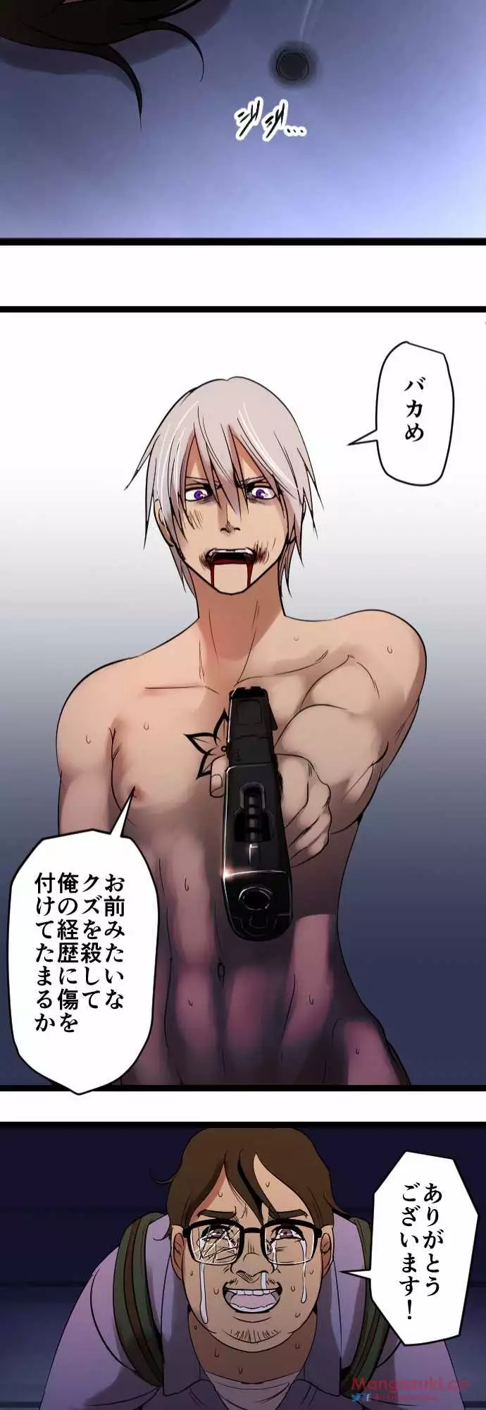 Sadistic Love Game