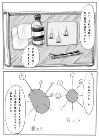 [Amagashi (Yubesi)] Jogakusei Kankin Choukyou ~Kousoku Harisashi Denryuu~