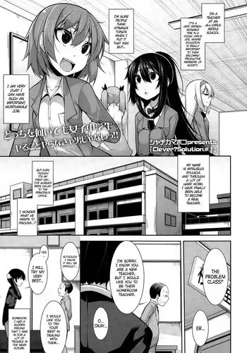 [Syati Kamaboko] Clever? Solution [English] [PSYN]