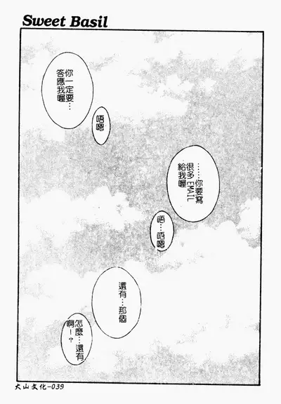 凌辱コレクター