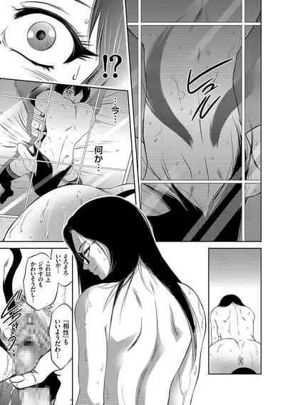 Nama yuki! Kyōsei zetchō no utage