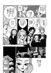[Emai Komotoda] Mitsu