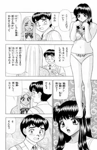 [Yamada Kousuke] Tameshita Girl Vol 5