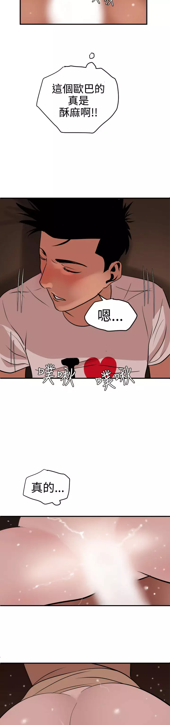 Desire King Ch.1-25