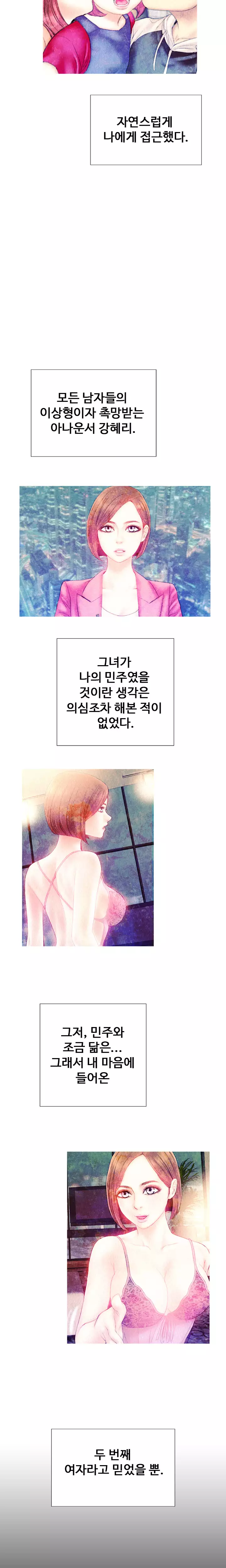 My Wives Ch.1-43