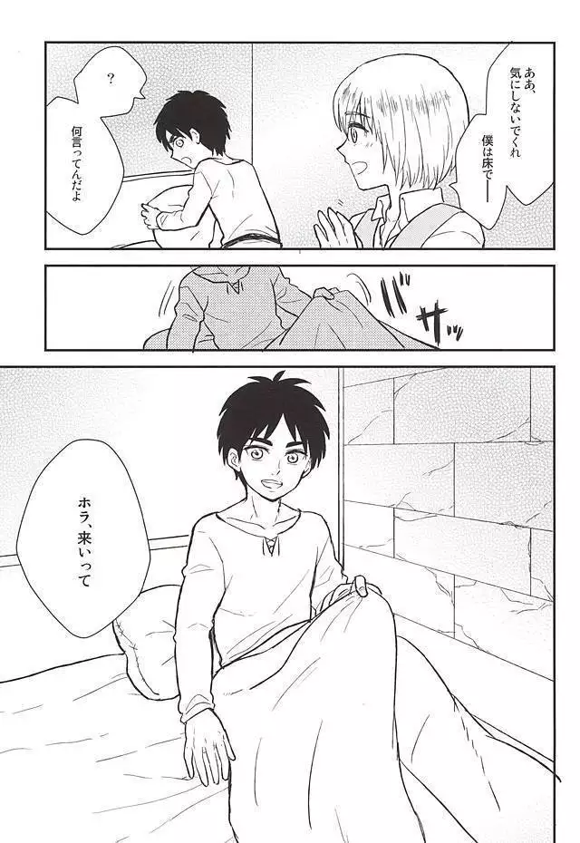 きみの瞳で観るせかい