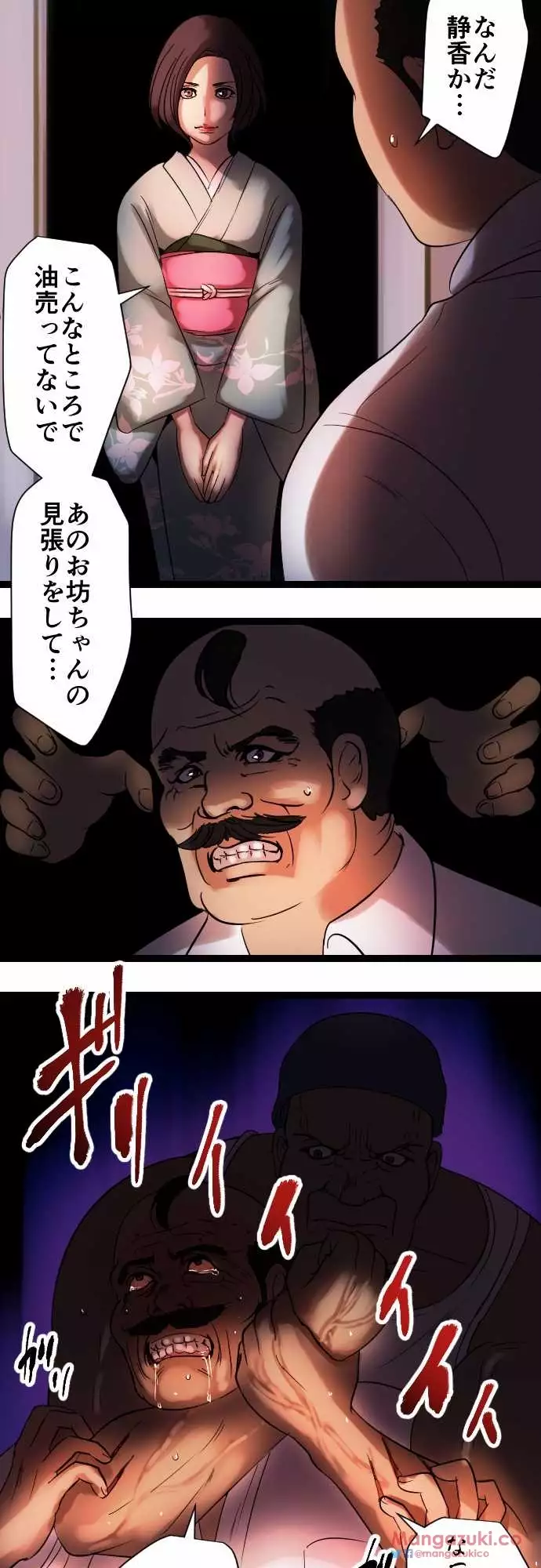 Sadistic Love Game