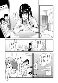 [Kurofood] Zettai Kurokami Kanojo [Digital]