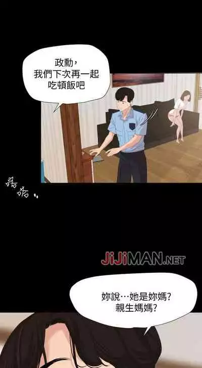 【周一连载】与岳母同屋（作者: 橘皮&黑嘿嘿） 第1~52话