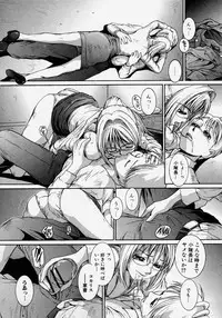 [Anthology] Takedakeshiki Onna Tachi Amazons!