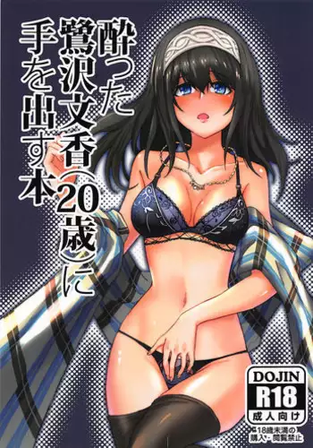 Omae no Kaa-chan Kyokondashi Sourou!! 丨你的媽咪是巨根早洩!!