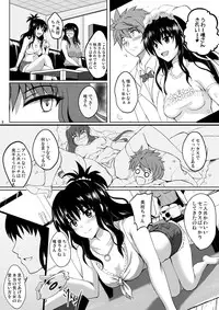 [Shouchuu MAC (Hozumi Kenji)] Netorare Darkness (To LOVE-Ru) [Digital]