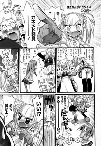 Karyou Gakuen Shotoubu Vol.12