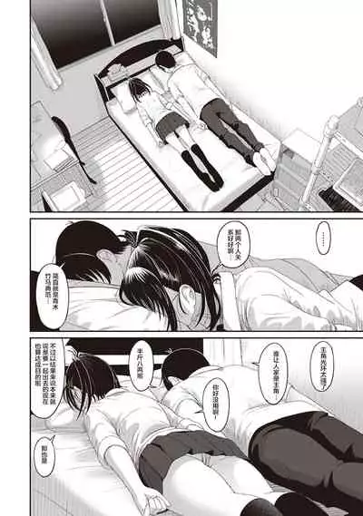 Rarefure Ch. 1-8