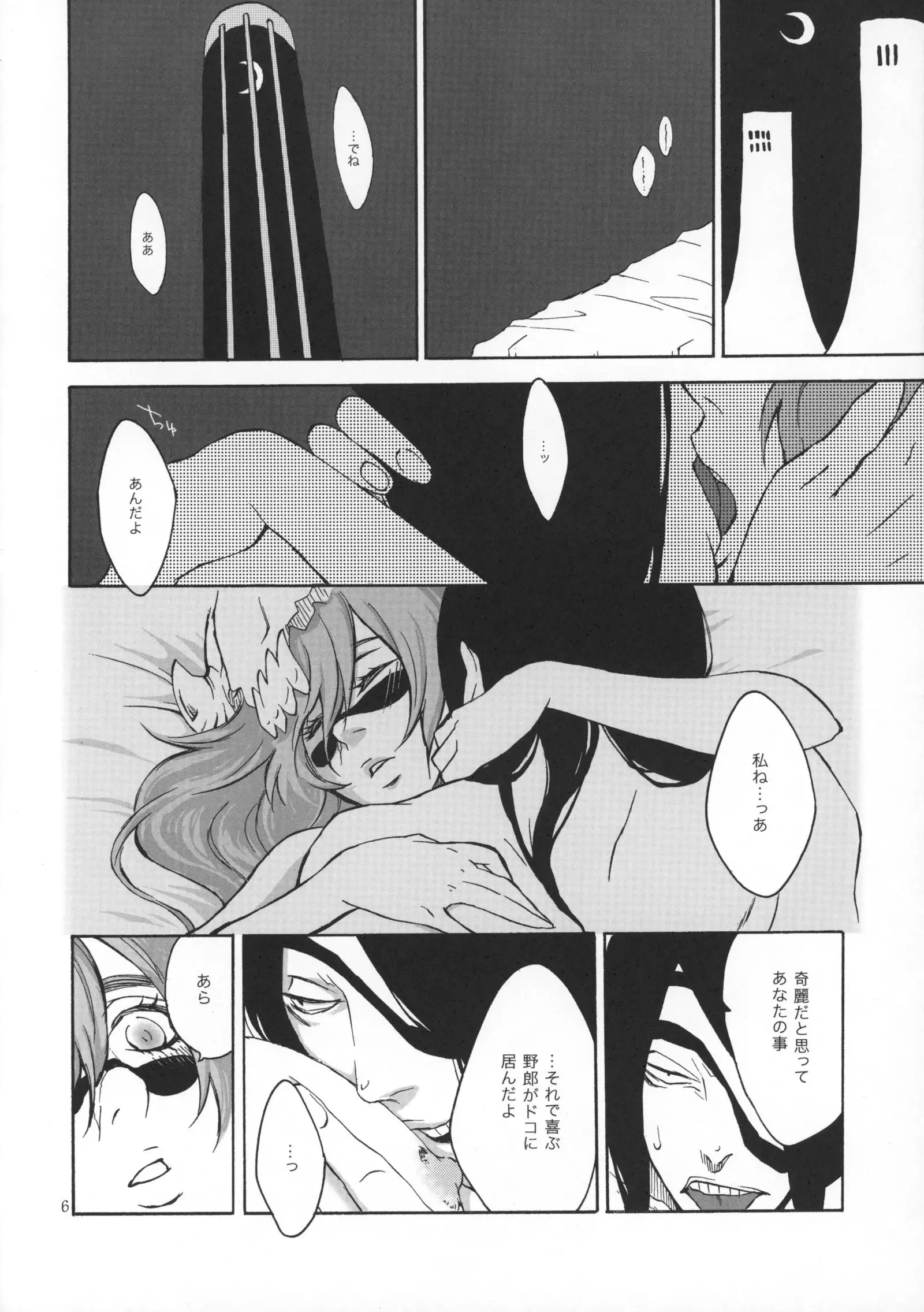 Hug My Lover