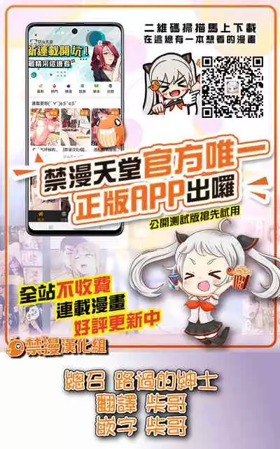 Erohon o Sutetara Konoko ga Tsurechatta!? Ch. 7-15